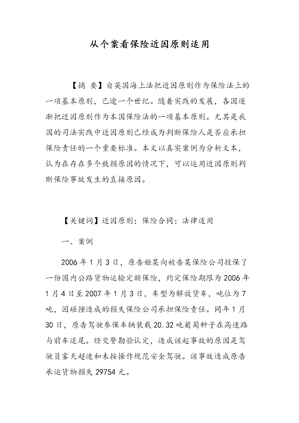 因操作不当受伤算工伤吗：如何赔偿及原因解析与工伤认定标准