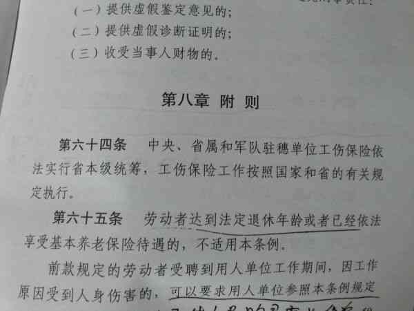 因操作不当受伤算工伤吗：如何赔偿及原因解析与工伤认定标准