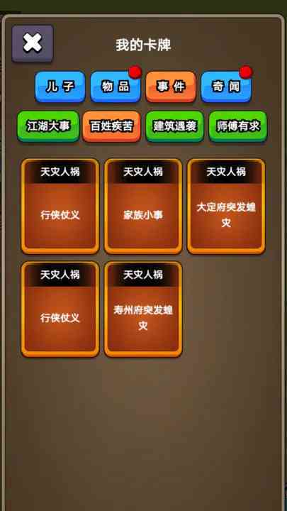 人工游戏有哪些类型与种类：游戏大全及小游戏盘点