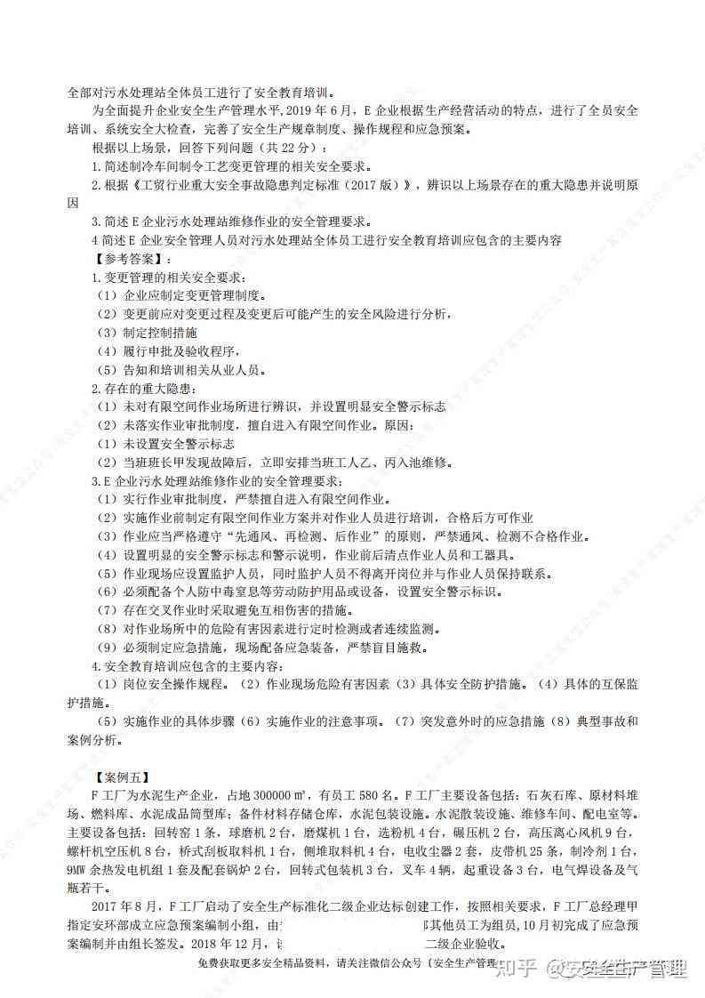 操作失误导致的工伤等级认定标准与赔偿指南：全面解读与案例分析