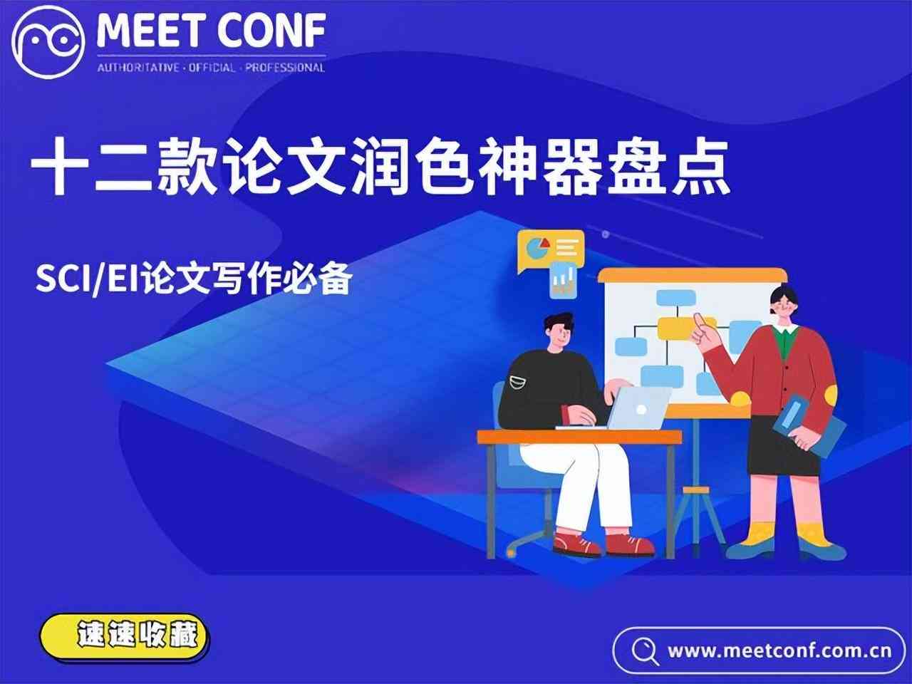 写作神器哪款好用免费又实的软件推荐