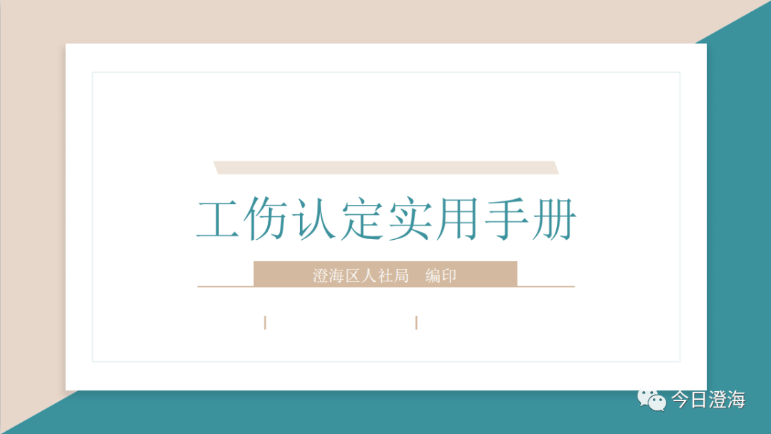 操作失误能认定工伤吗