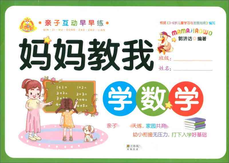 幼儿园研学活动精彩回顾：亲子互动 教育心得 朋友圈分享指南