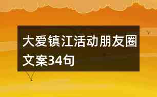 幼儿园研学文案朋友圈怎么发吸引人？幼儿园研学活动朋友圈文案攻略
