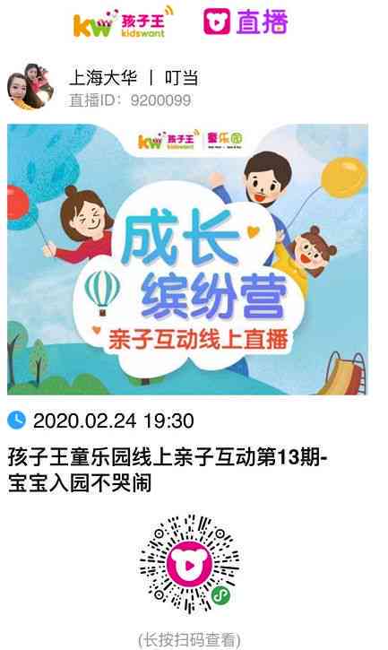 幼儿园研学活动精彩回顾：亲子互动 教育心得 朋友圈分享指南