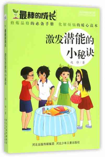 创新幼儿园研学活动方案：简洁实用，激发孩子无限潜能