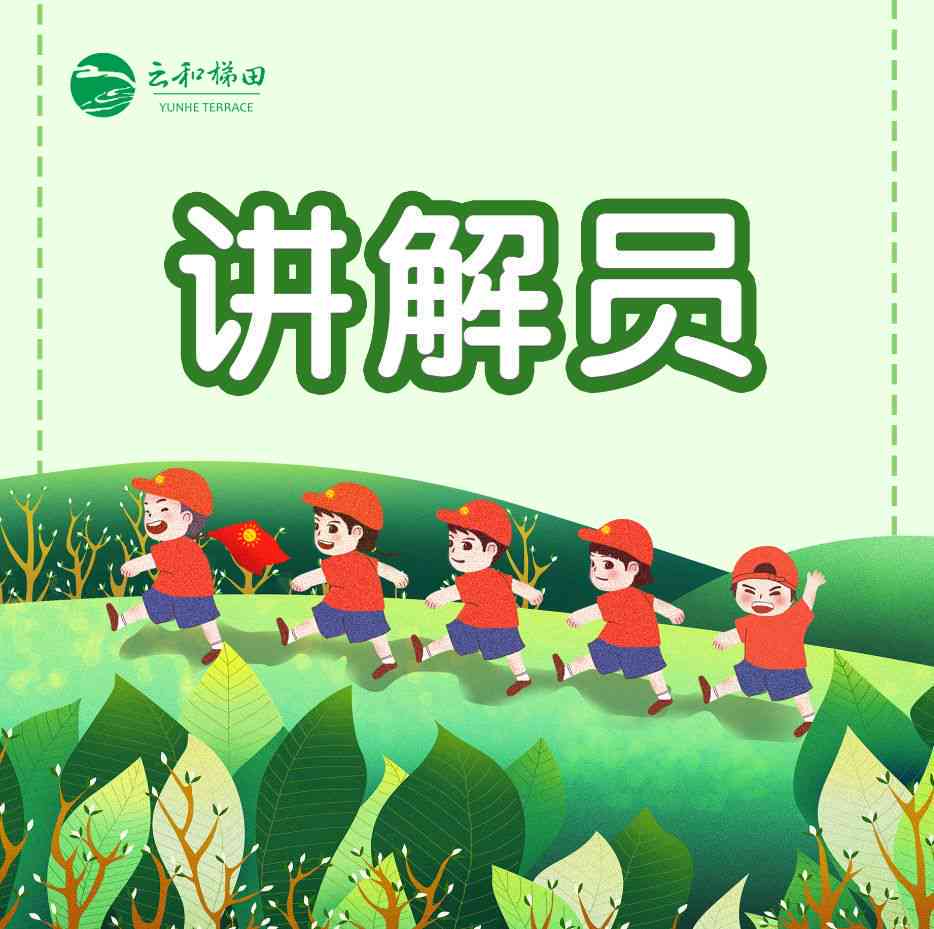 创新幼儿园研学活动方案：简洁实用，激发孩子无限潜能