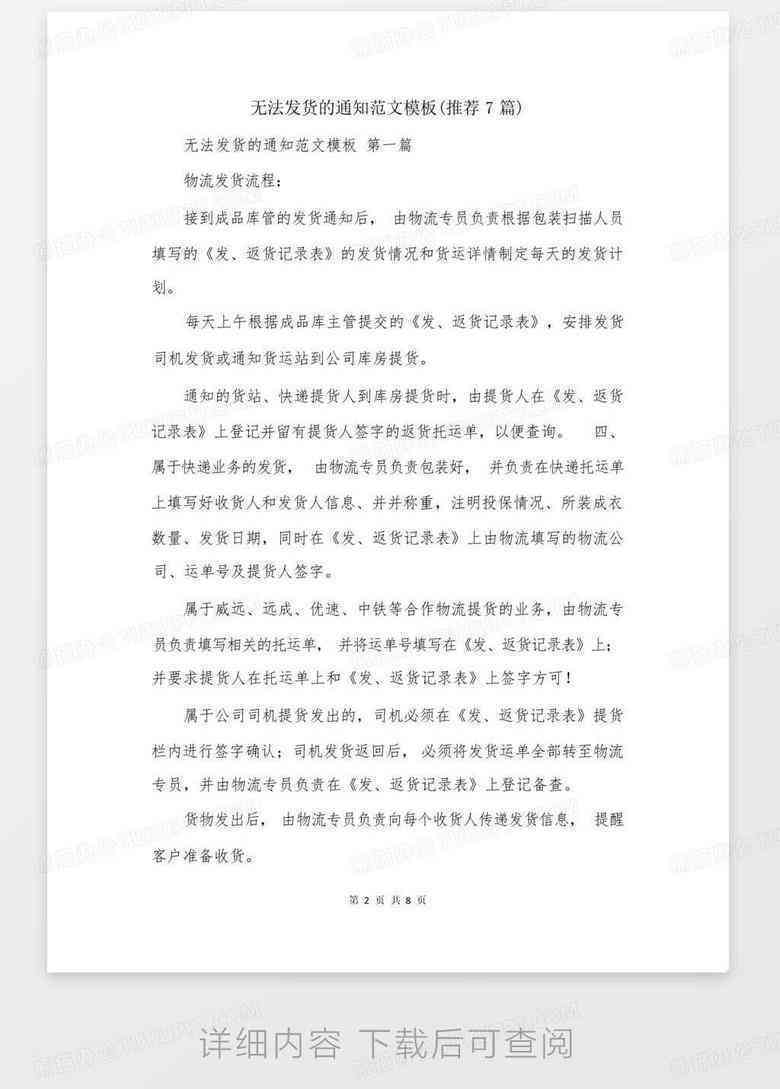 幼儿园研学文案通知：家长简短活动通知范文与撰写指南
