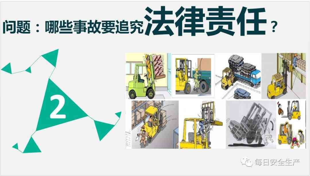 操作不当引发重伤事故：法律责任、后果及应对措解析