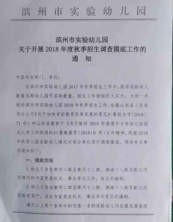 幼儿园研学文案通知：家长简短活动通知范文与撰写指南