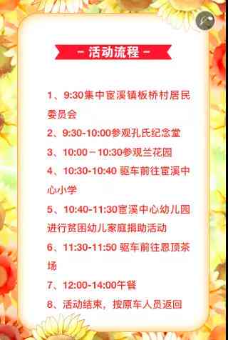 幼儿园研学文案Ai