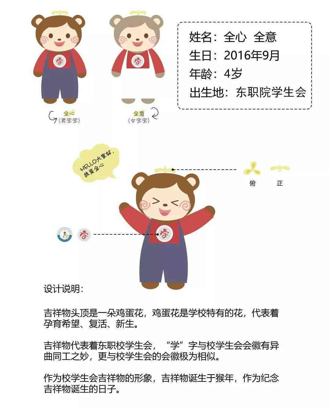 变AI宝文案简短可爱，萌化你的心