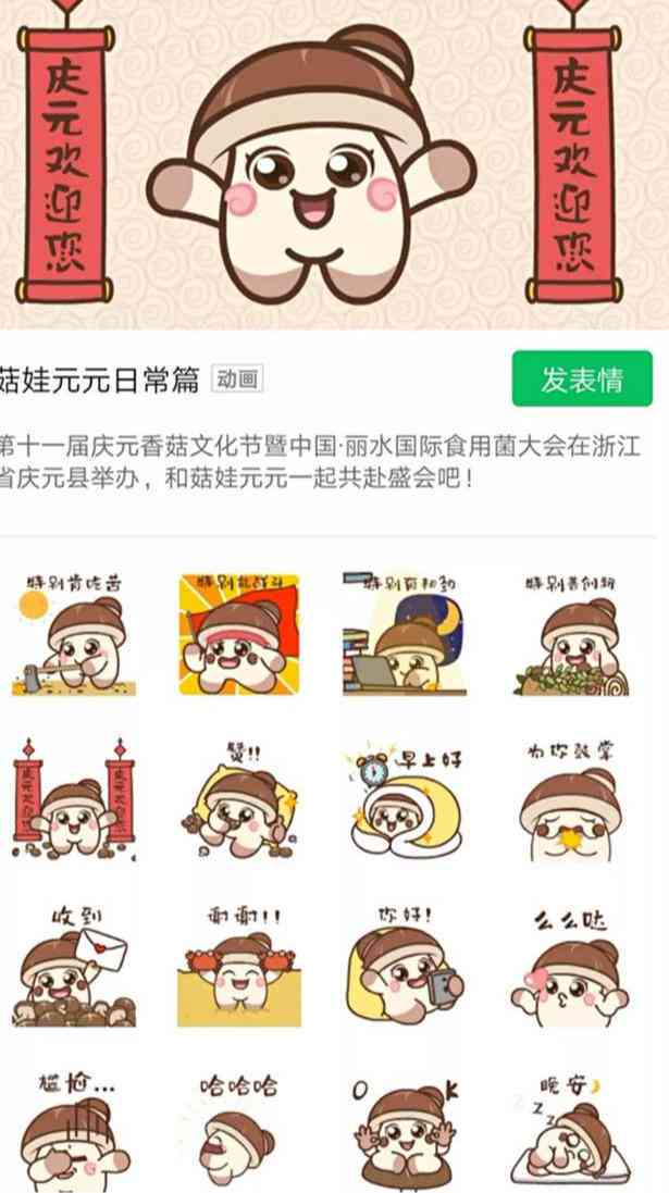 变AI宝文案简短可爱，萌化你的心