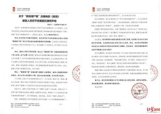 操场埋尸案：受害者工伤认定尘埃落定，正义得以伸张