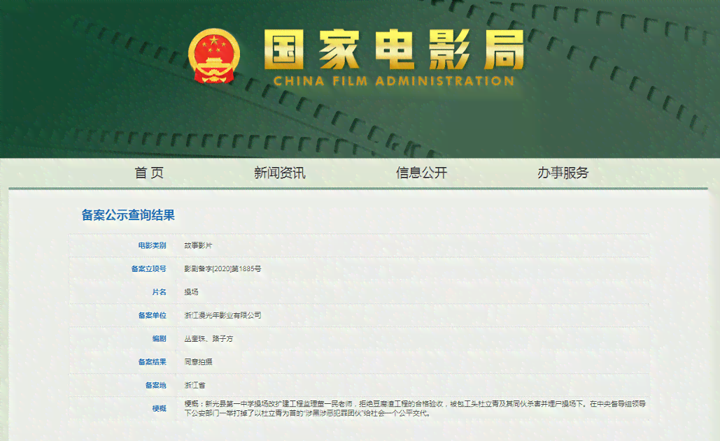 操场埋尸案：受害者工伤认定尘埃落定，正义得以伸张