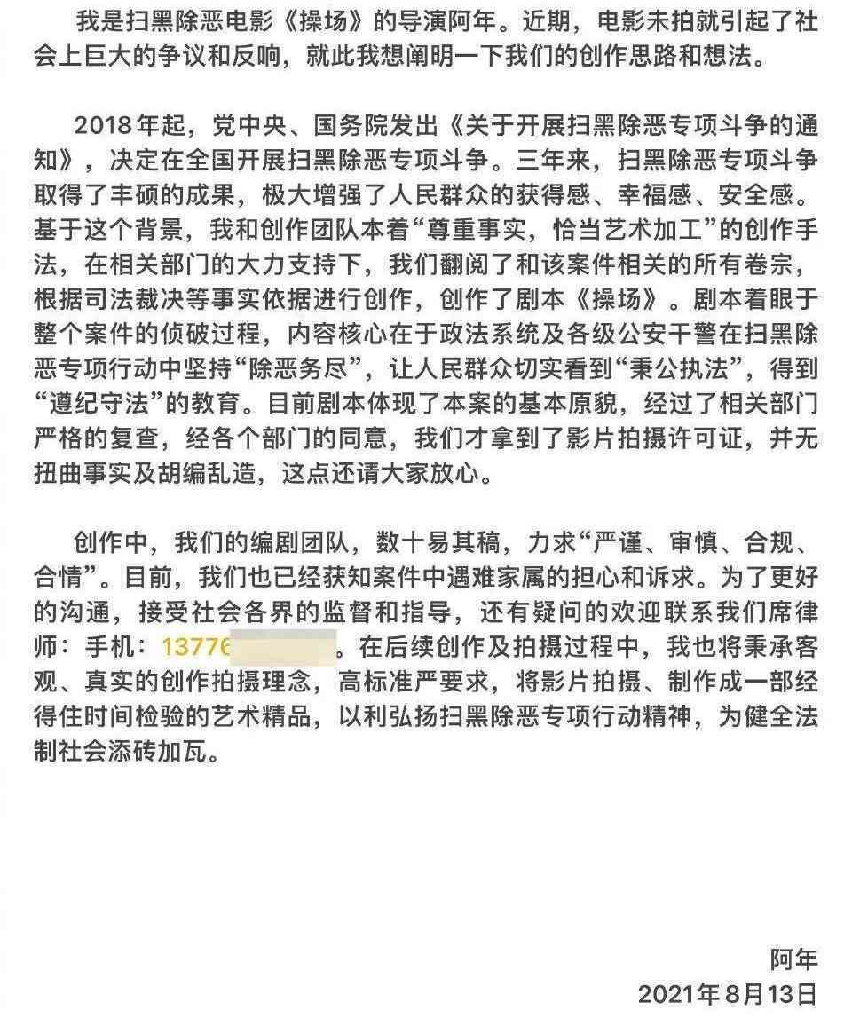 操场埋尸案受害者家属提交工伤认定申请：全面追踪进展与家属诉求