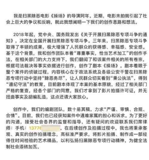 操场埋尸案受害者家属向部门正式提交工伤认定申请