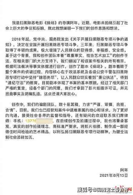 操场埋尸案后续：被害人家属向提出工伤赔偿申请及     进展追踪