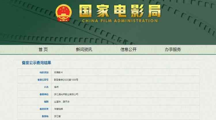 操场埋尸案受害者家属正式提出工伤赔偿申请
