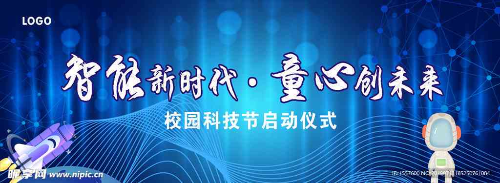 AI辅助舞美设计全攻略：从创作到定制一站式解决方案