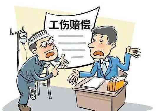 最新工伤认定标准：操场埋尸纳入赔偿范畴