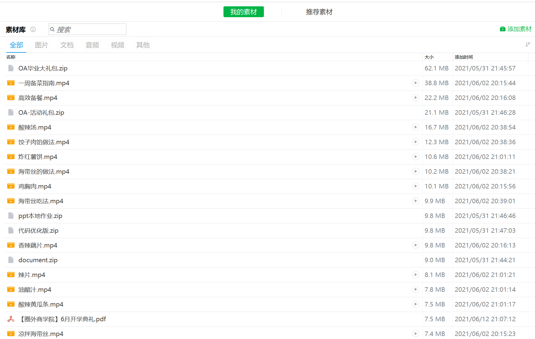 AI文案创作全攻略：免费工具与技巧，全面解决写作需求