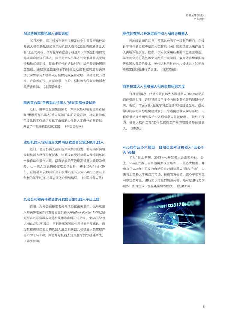 AI艺术新元：深度洞察未来AI艺术趋势发展报告