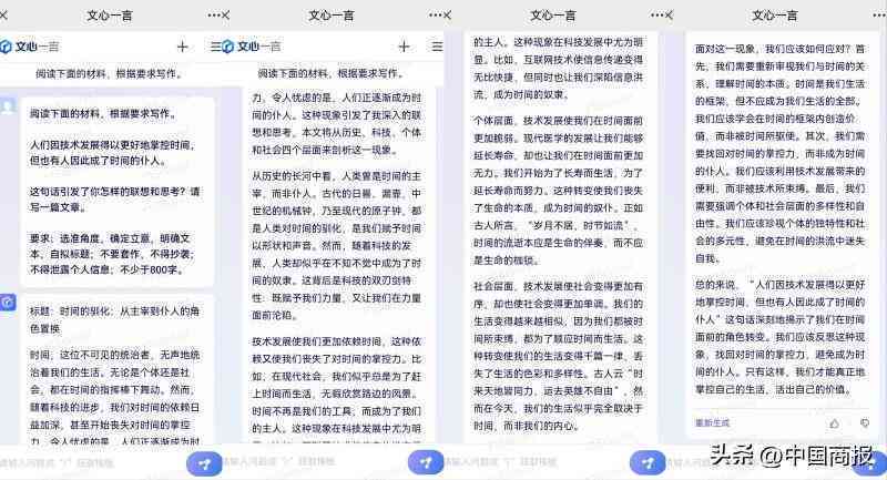 ai写作文的软件叫什么名字：好听的名字一览及常见命名回顾