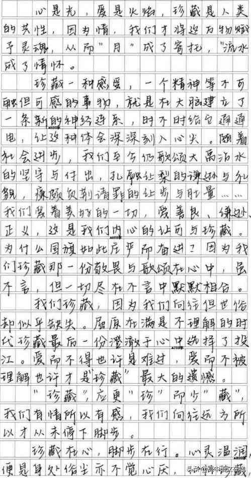 探索智能写作助手：盘点热门AI作文软件名称