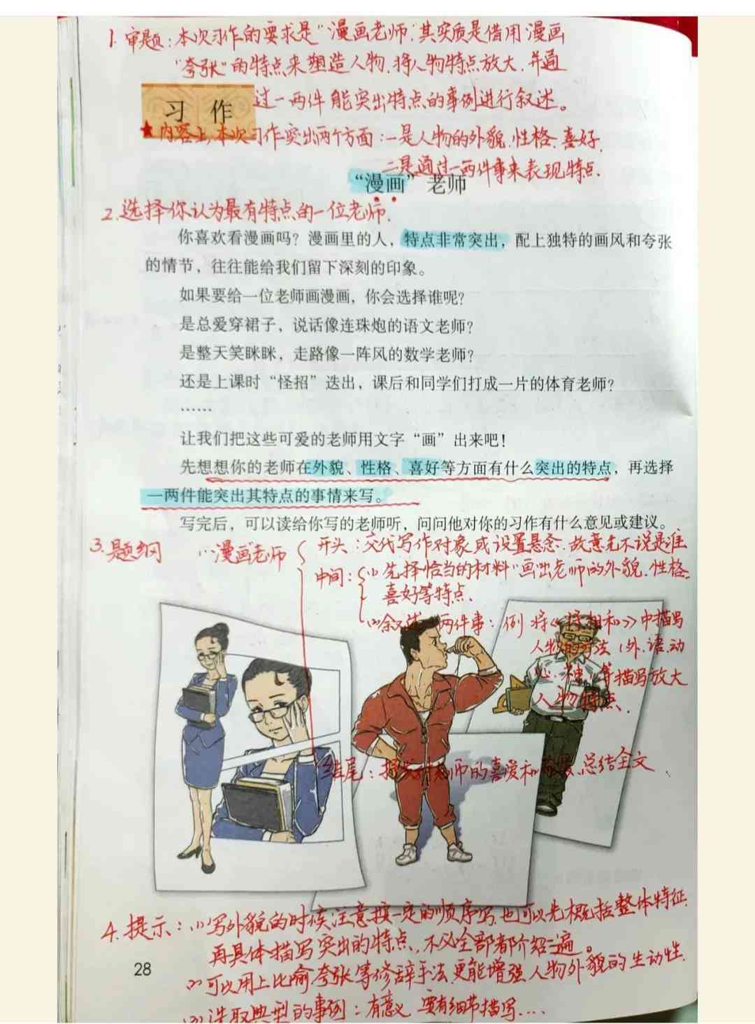 探索智能写作助手：盘点热门AI作文软件名称