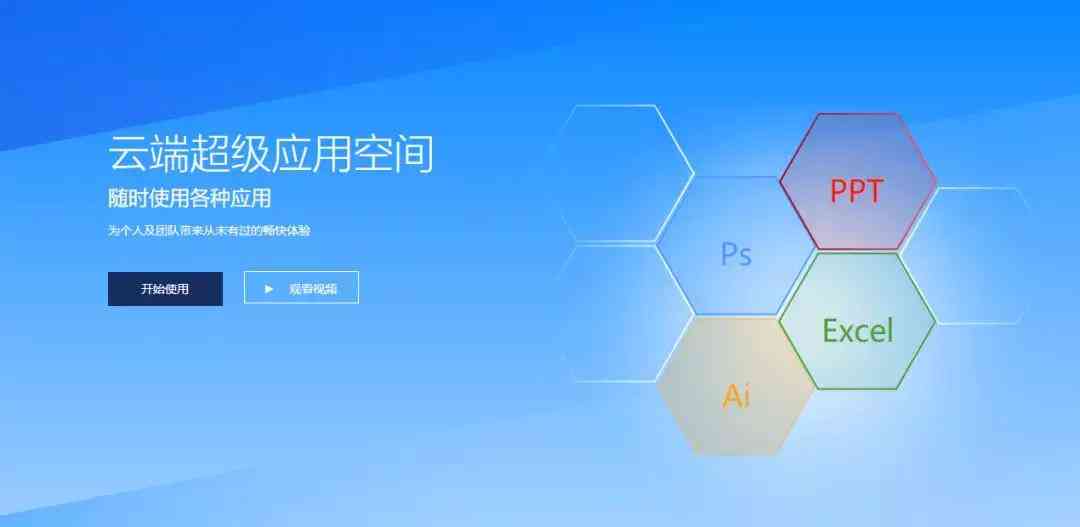 全面掌握AI写作技巧：PPT攻略与实用方法分享