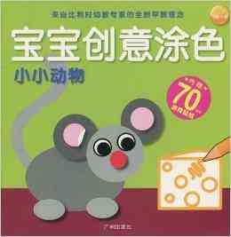 《灵动小狸：创意文案集锦》