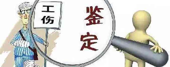 擦伤可以认定工伤么 擦伤可以认定工伤么