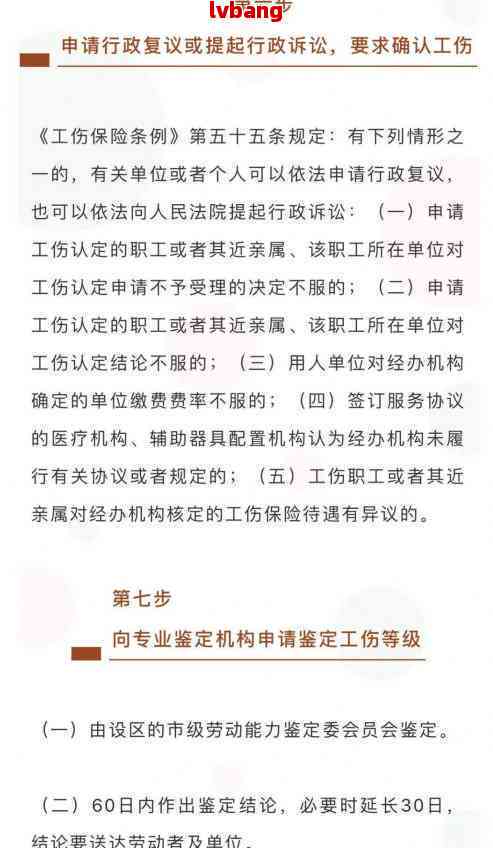 工伤认定：擦伤等轻微伤害是否属于工伤及如何申请认定