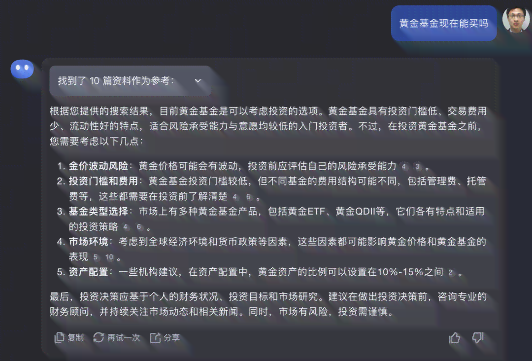 智能短句文案生成器：AI一键创作，全面覆营销推广需求