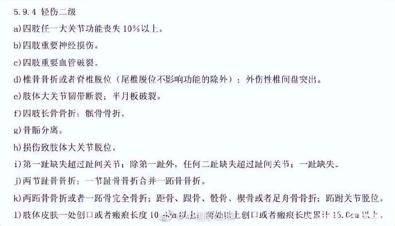 擦伤算几级伤残及鉴定标准，是否属于轻伤和伤残级别划分