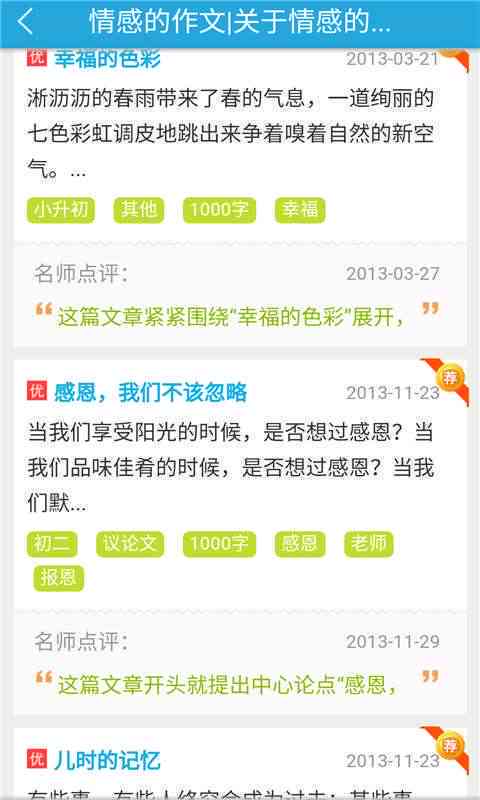 免费AI作文辅助软件：一键智能写作，轻松提升文采