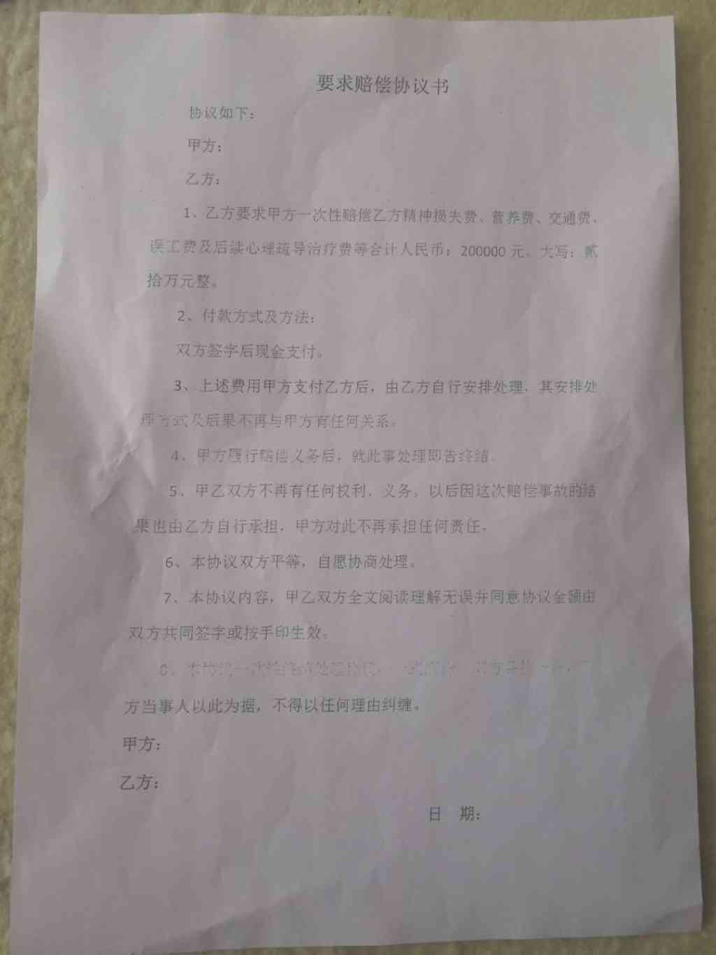轻微皮肤擦伤认定为工伤赔偿标准及金额解析