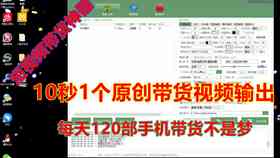 '高效智能短视内容编辑神器：一键生成优质短视频文案'
