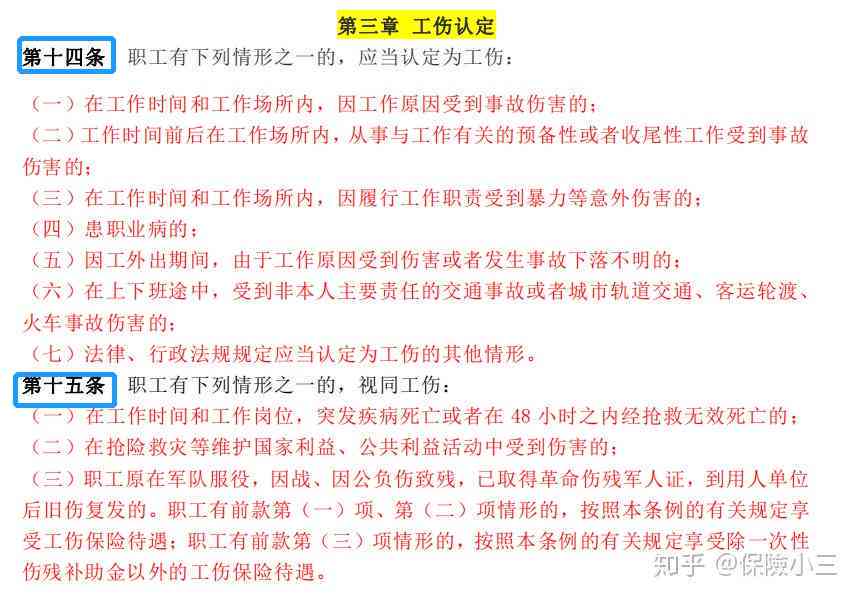 擦破点皮能报工伤吗：赔偿金额、轻伤鉴定及300元赔付标准