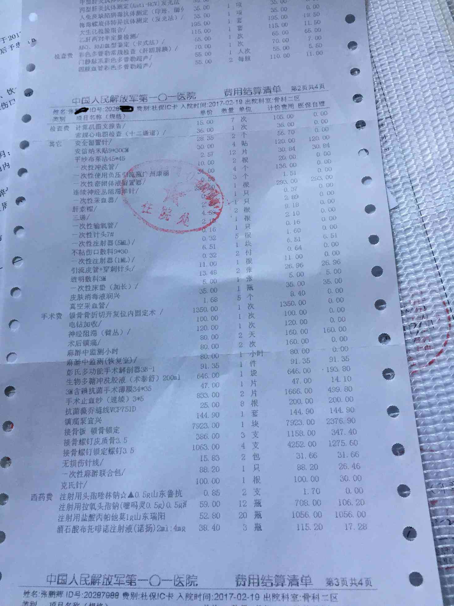 擦破点皮能报工伤吗：赔偿金额、轻伤鉴定及300元赔付标准
