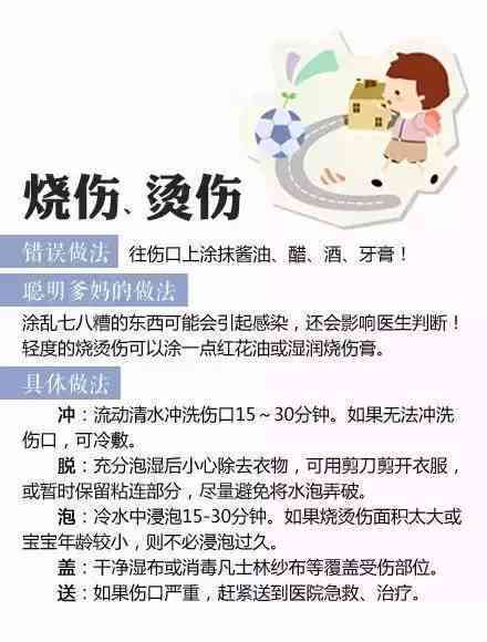 轻微擦伤处理指南：如何快速处理擦破皮的小伤口