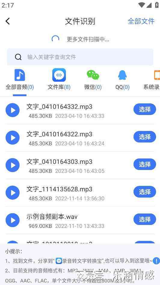 AI文案语音播报教程：如何在手机上轻松实现文本到语音转换