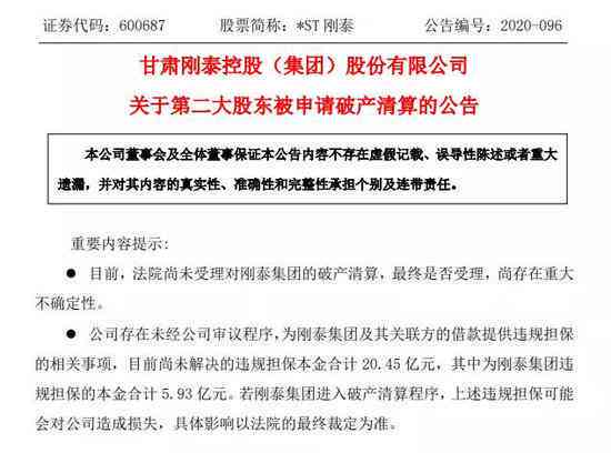 轻微工伤认定：擦破点皮员工申请休息