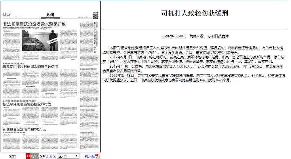 擦破皮能认定工伤吗怎么赔偿：轻微擦伤工伤认定及赔偿金额详解