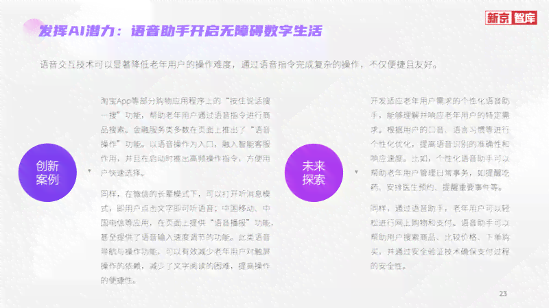 AI调查报告撰写助手：免费版全功能调查报告生成软件，一键解决报告编写难题