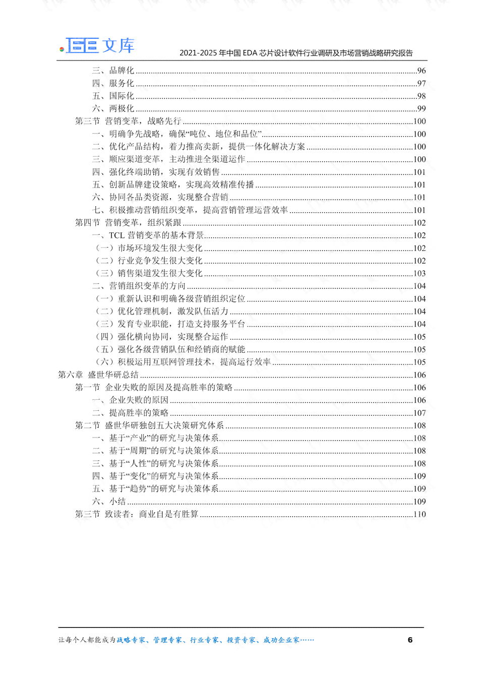 写调查报告的软件：盘点调查报告制作工具与推荐