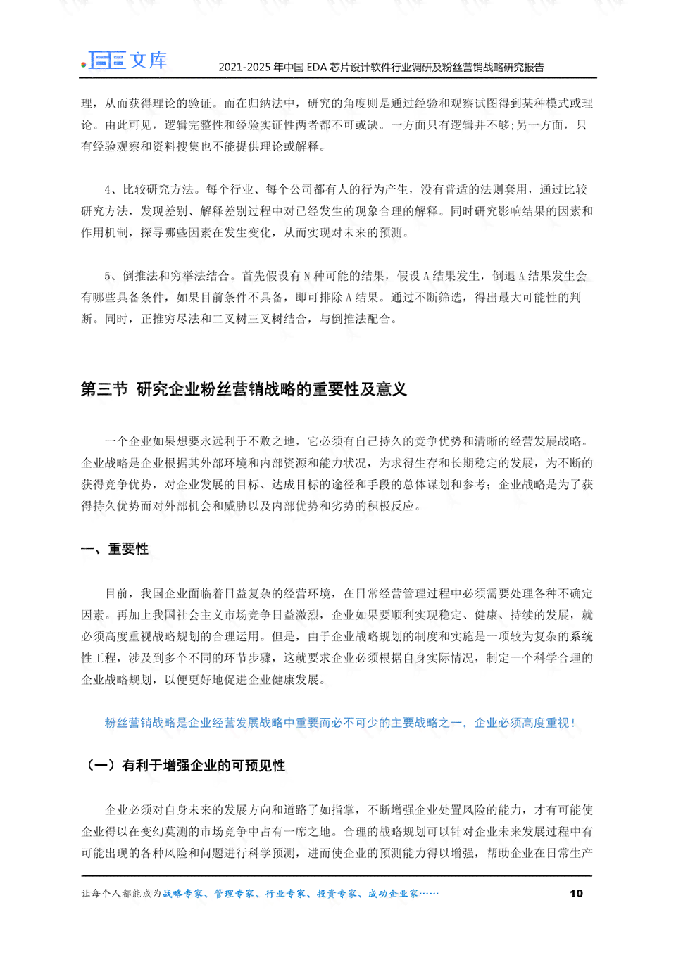 写调查报告的软件：盘点调查报告制作工具与推荐