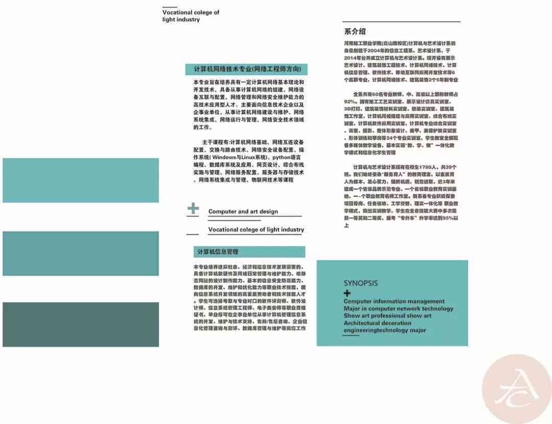 专业调查报告制作：推荐使用哪些软件工具
