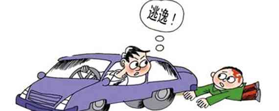 擦车了逃逸怎么算责任与赔偿，逃逸处理及肇事处罚规定